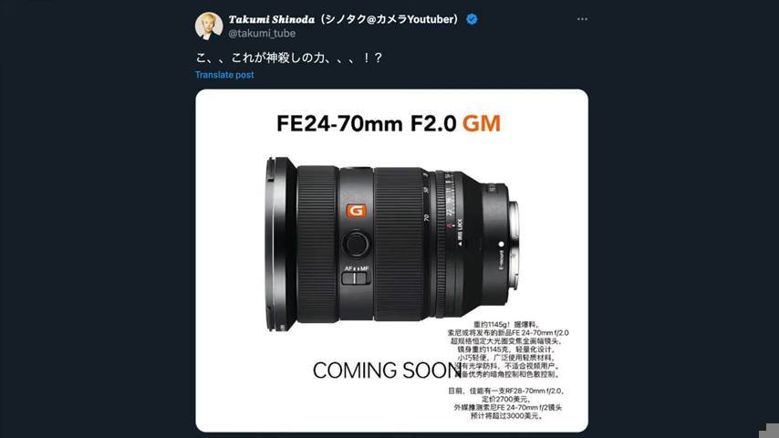 Lens Sony 24-70mm f2.0?